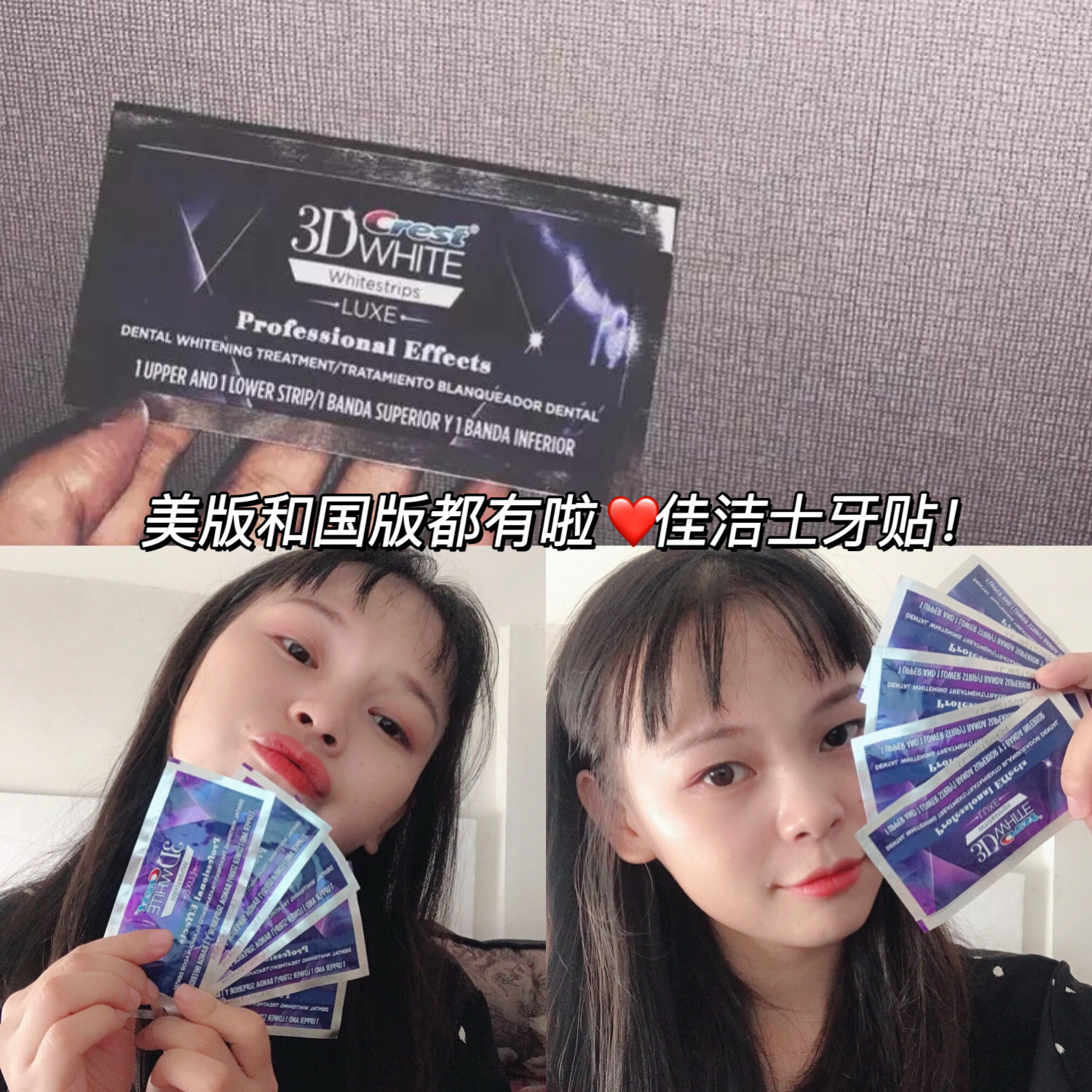 佳洁士亮白牙贴5片美国版crest 3d white加强版速效牙齿去黄炫白