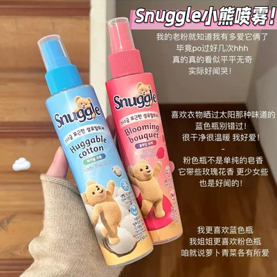韩国snuggle▲小熊衣服喷雾增香去味皂香木棉花西柚 韩维辰同款香