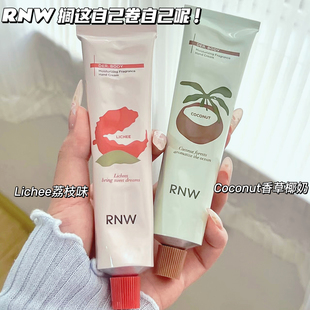 荔枝！椰子！RNW香氛护手霜秋冬滋润补水保湿嫩肤手霜清爽不油腻