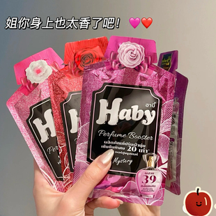 香香的！软软的！泰国进口Haby泰瑷浓缩香氛柔顺剂持久留香防静电