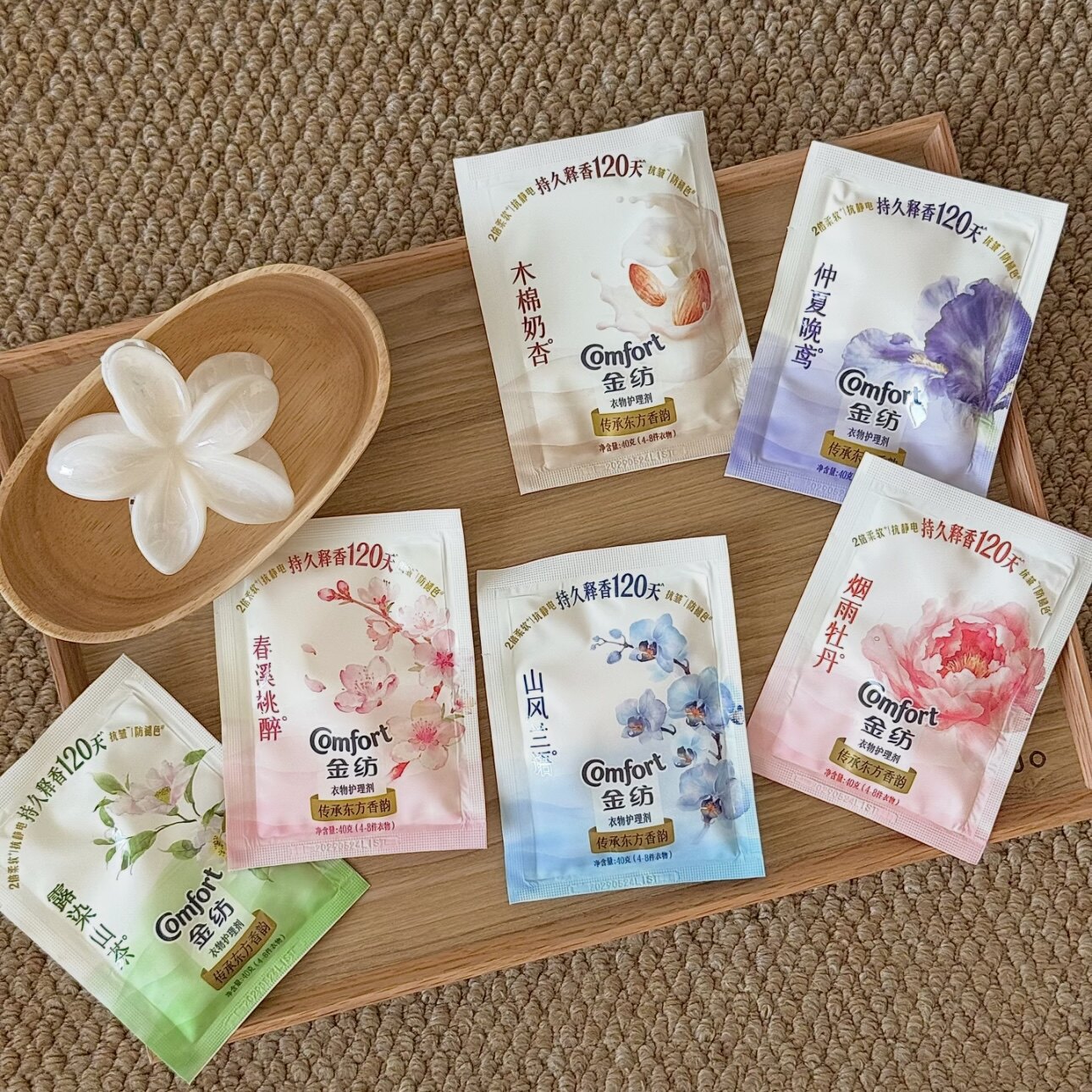 我今天真香！金纺奶杏香氛柔顺剂大师调香柔软护衣持久留香小香瓶