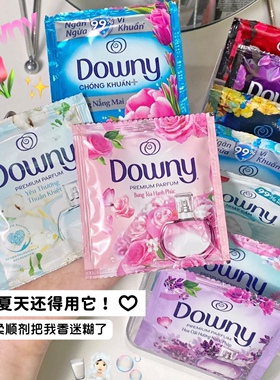 夏天还用它！越南当妮柔顺剂Downy衣物护理液持久留香袋装混10包
