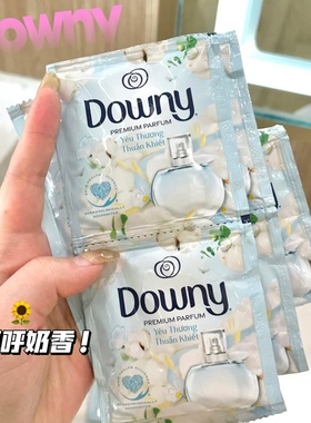 暖呼呼奶香!越南当妮柔顺剂DOWNY洗衣护理剂袋装旅行装留香防静电