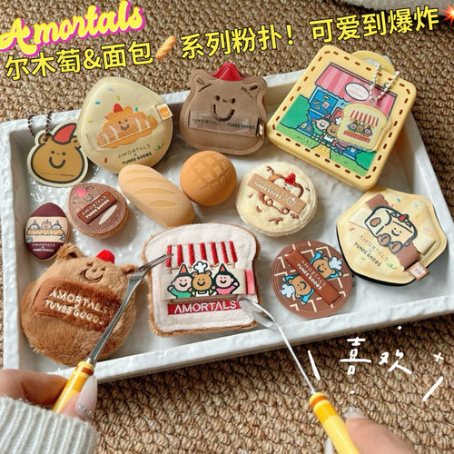 粉饼救星！尔木萄 X TUNEE GOODS 面包系列双拼绒绒散粉扑方吐司