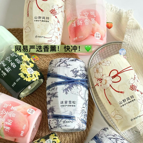 异味终结者！网易严选空气清新剂浴室香氛卫生间厕所除臭卧室香薰