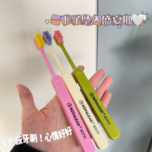 RAOYI多巴胺牙刷成人软毛云柔细丝情侣家用清洁护龈小头牙缝刷