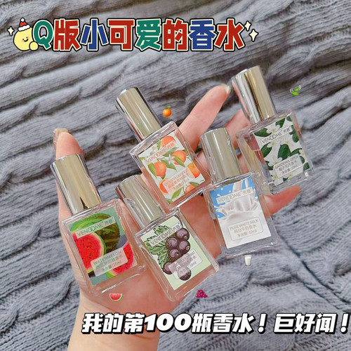 你身上的奶味芳幕香水黑加仑