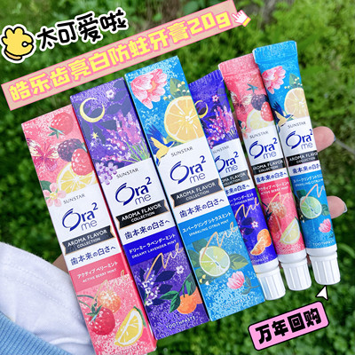 每天换的牙膏皓乐齿含氟