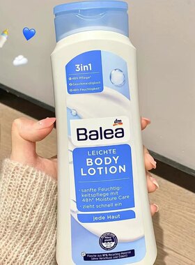 干干净净伪体香！德国dm balea芭乐雅身体乳牛奶香滋润保湿润肤乳