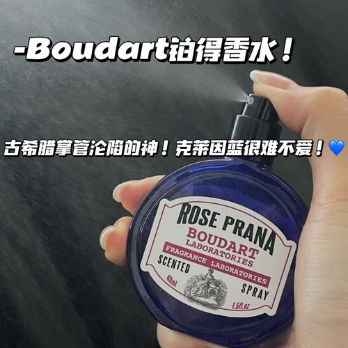 缤纷水果味！香水衣服香氛喷雾持久留香去味木质男女Boudart铂得