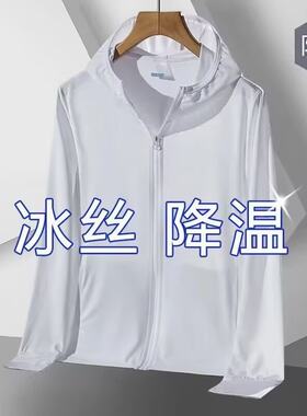 捡漏外贸原单尾货防晒衣女款夏天户外速干冰丝防晒服连帽夹克外套