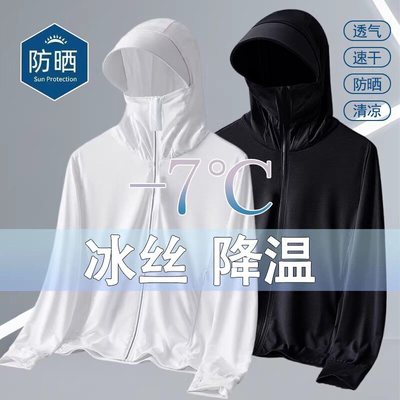 冰丝防晒衣女士夏季2026新款户外透气防晒服防紫外线晾感速干外套