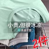 清仓捡漏冰丝速干t恤女短袖 透气凉感网眼体恤宽松休闲上衣薄 夏季