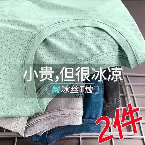 清仓捡漏冰丝速干t恤女