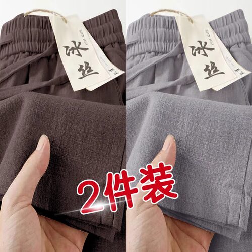 2025新款凉感冰丝亚麻裤夏季薄款休闲裤子女宽松百搭棉麻直筒长裤