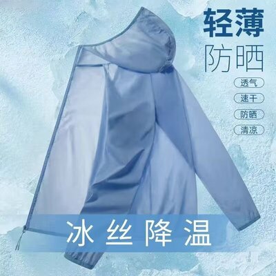 防晒衣女款夏季冰丝薄款透气外套新款防紫外线户外运动大码防晒服