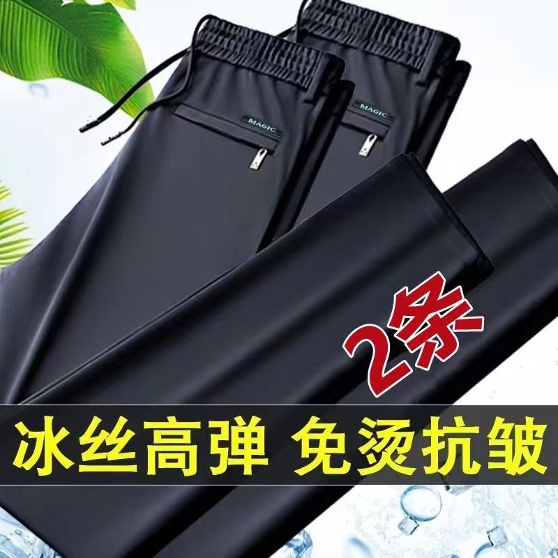 特价清仓夏季薄款冰丝弹力休闲裤女百搭直筒长裤透气大码运动卫裤