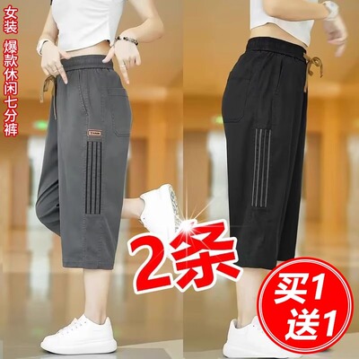 七分裤女款夏季薄款冰丝速干休闲裤宽松运动短裤潮牌工装7分裤子