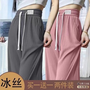 高腰垂感速干直筒裤 清仓捡漏～冰丝阔腿裤 2025年新款 女夏季 子 薄款