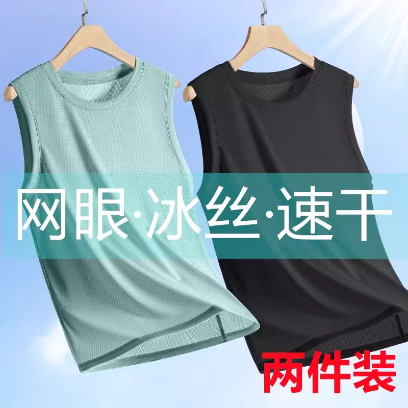 冰丝背心女夏季薄款2024新款网眼速干无袖t恤大码运动健身坎肩衫