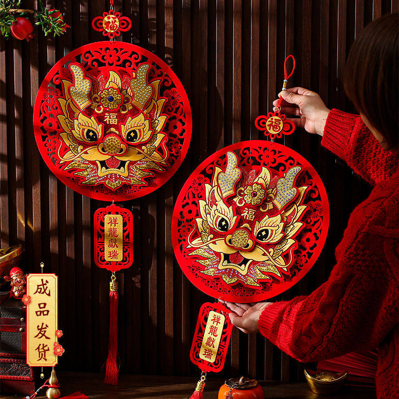 2024龙年新年装饰品龙头挂件过年客厅背景墙大门福字挂饰春节布置