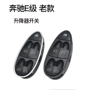 适用老款 奔驰E级W211E280玻璃升降器开关按钮CLS300车窗控制按键