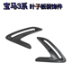 适用于宝马3系GT侧叶子板车身装 饰贴翼子板3系320i出风口外饰配件