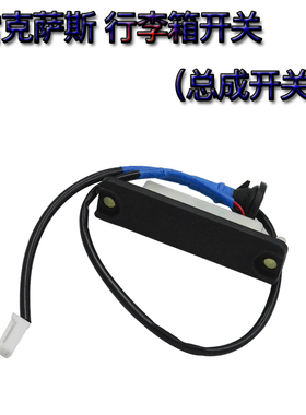 适配雷克萨斯RX300RX350GS300LS460尾门开关胶皮后备箱行李箱按键