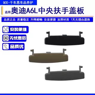 适配奥迪A6L 扶手箱盖板 手扶箱扣手 卡扣 中央扶手箱 开关  卡子