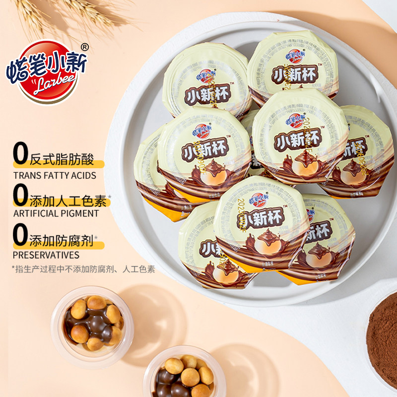 【直播专享】蜡笔小新100g小新杯巧克力杯儿童糖果零食休闲年货节