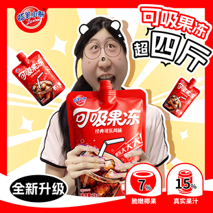 蜡笔小新可乐味2kg超大吸吸果冻大袋可吸果汁果冻巨无霸巨型果冻