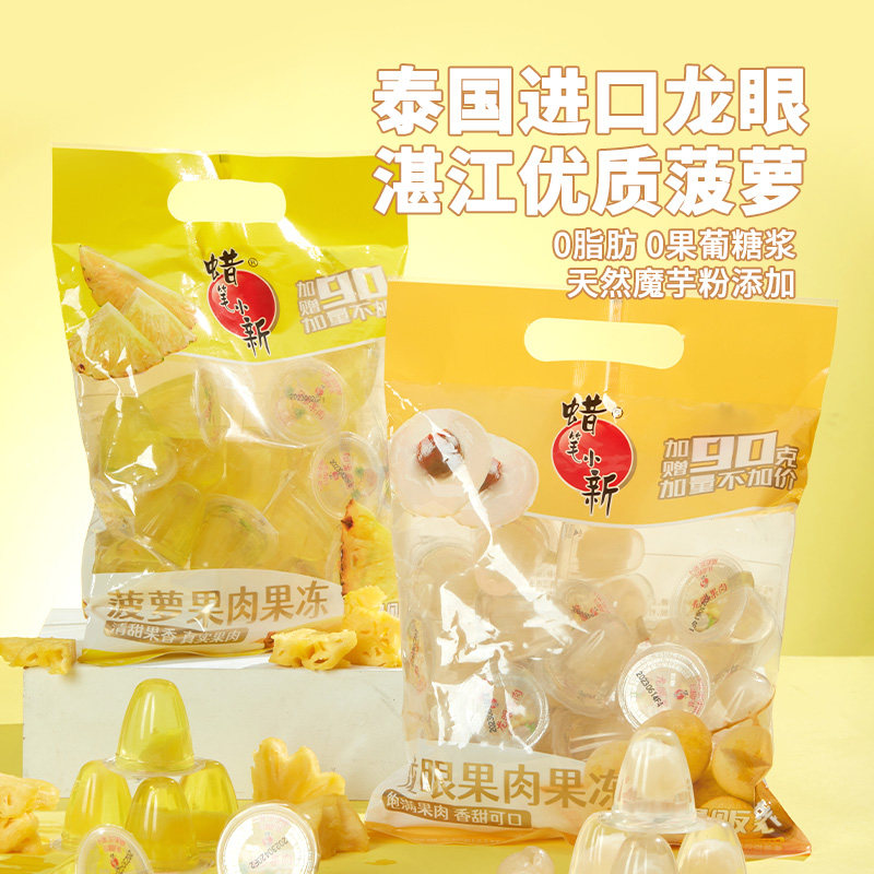 蜡笔小新龙眼果肉果冻菠萝香桔黄桃水果果冻儿童休闲零食大礼包