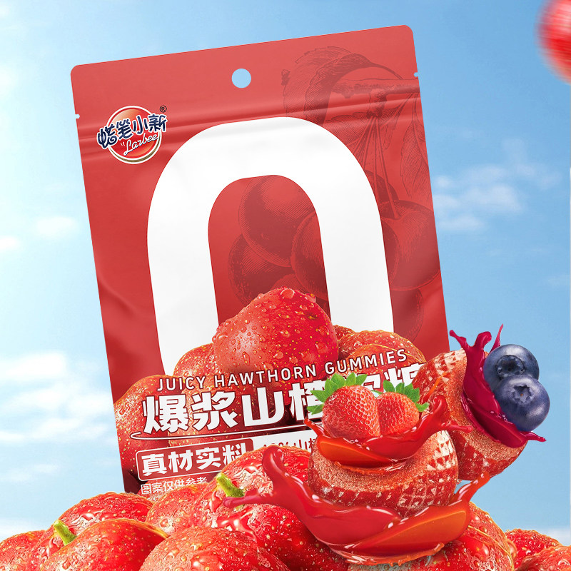 蜡笔小新275g爆浆山楂球软糖蓝莓草莓夹心儿童糖果零食婚庆喜糖颗