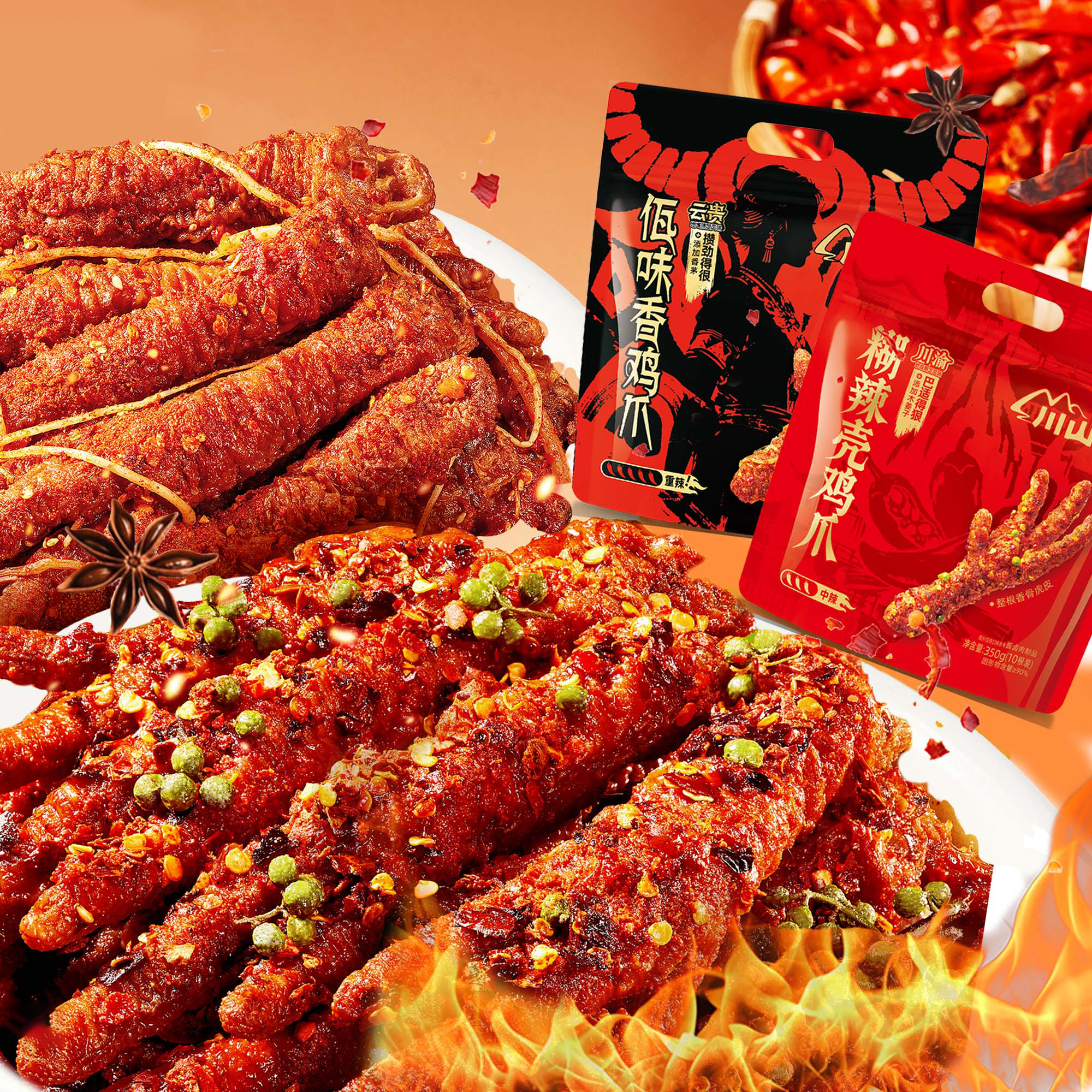 蜡笔小新川山爪350g糊辣壳鸡爪