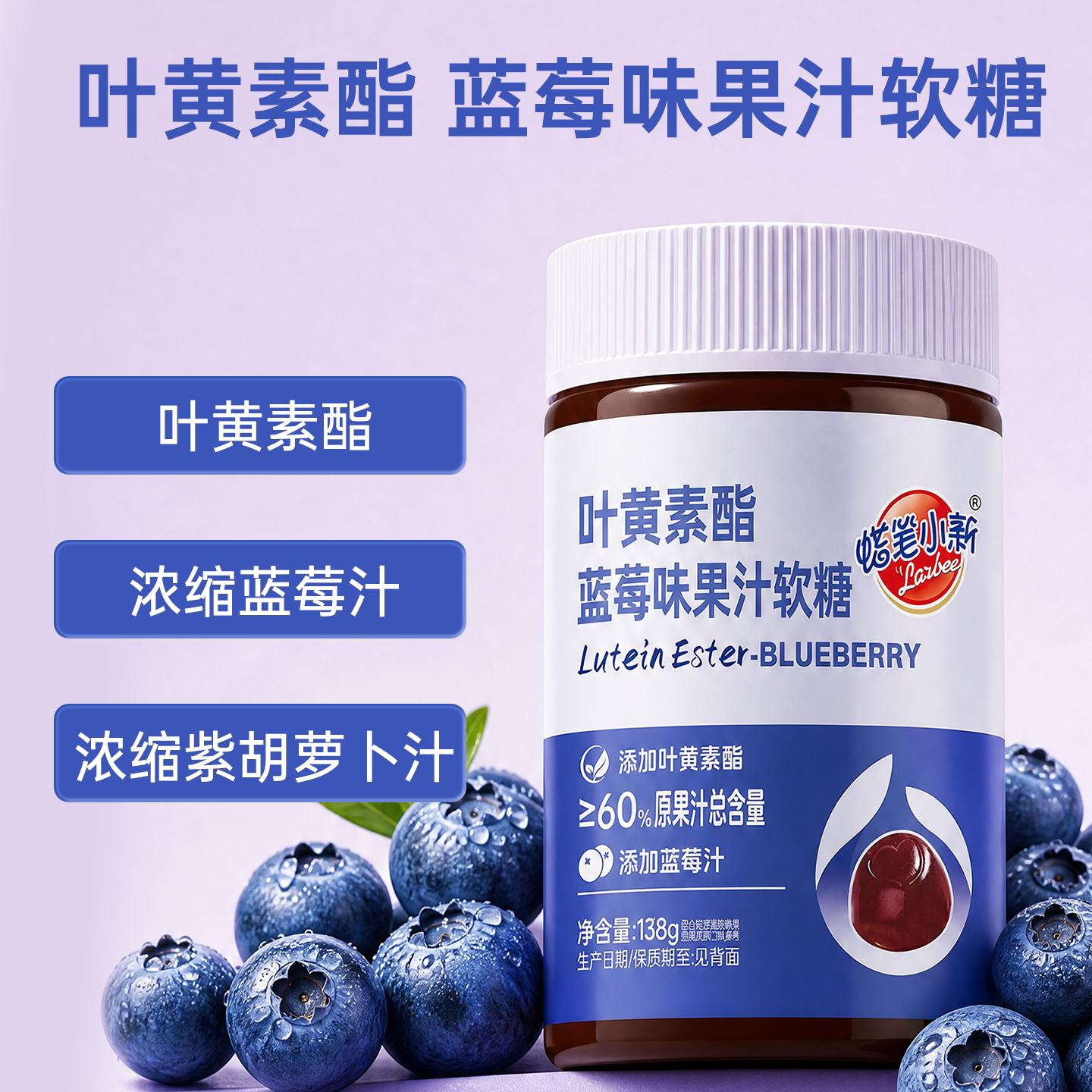 蜡笔小新138g罐装水果果汁软糖剥皮软糖叶黄素酯蓝莓味富铁荔枝味