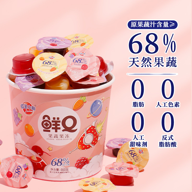 【虹姐专享】鲜Q果蔬果冻蜡笔小新660g果汁果冻儿童零食爆珠0脂肪
