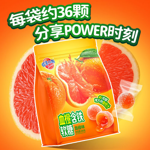 蜡笔小新200g血橙含铁软糖