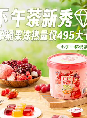 【预售付定】蜡笔小新100%原果汁果冻桶660g儿童果冻零食休闲解馋