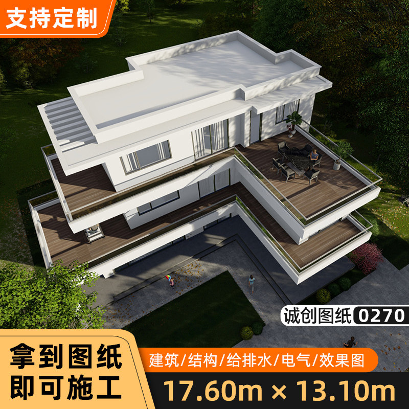 现代风格农村自建房别墅设计图纸样图/效果图销售