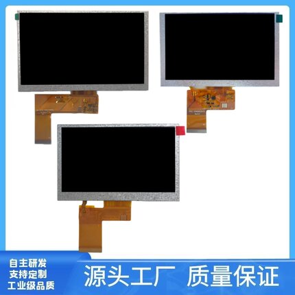 4.3寸5寸7寸通用40p50p老人唱戏看戏机mp4游戏机导航仪液晶显示屏