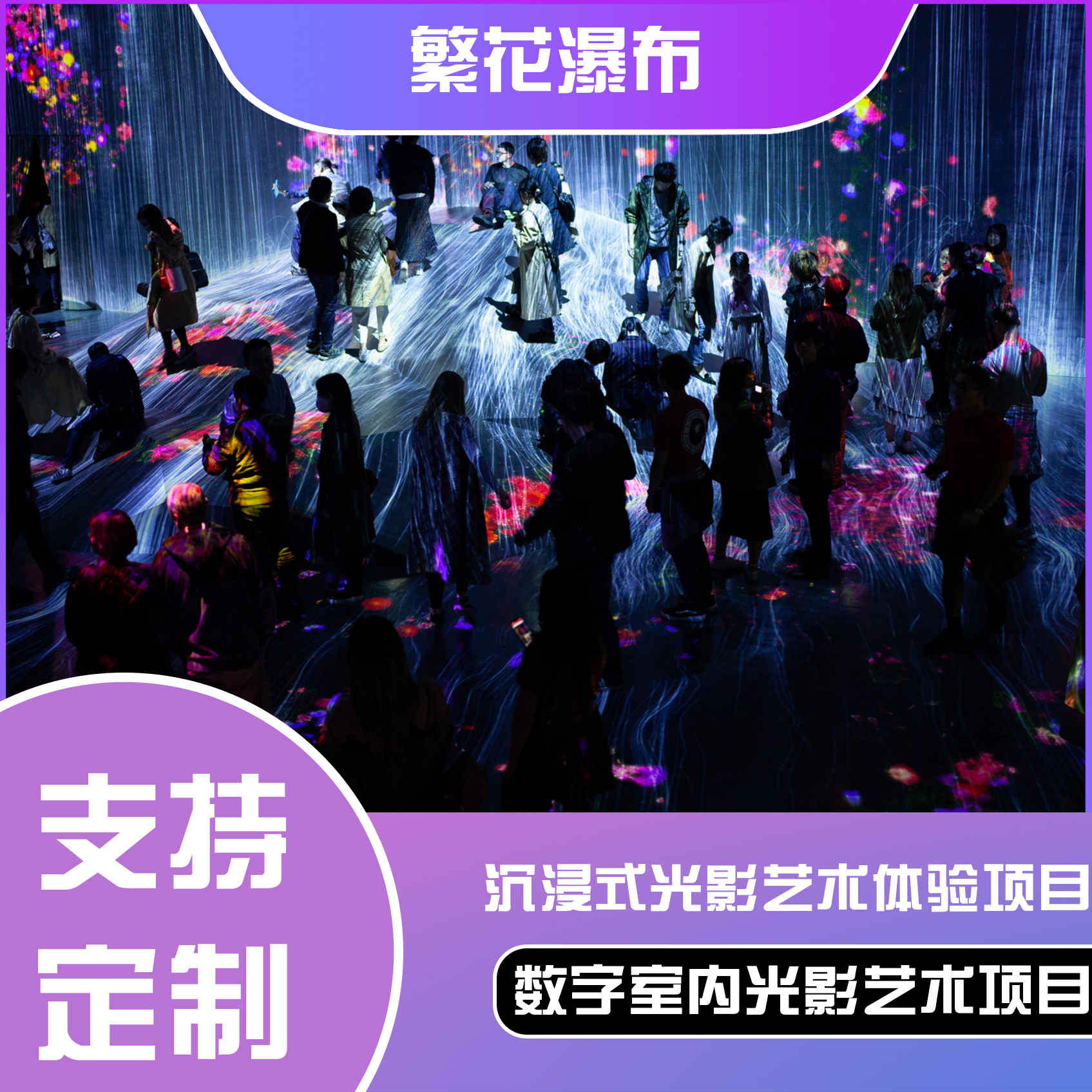繁华瀑布裸眼全息投影