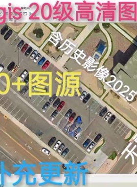 ArcGIS/ARCGISPRO无偏移高清在线影像图源历史影像天地图古哥