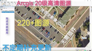 ArcGIS/ARCGISPRO无偏移高清在线影像图源历史影像天地图古哥