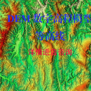 全球DEM高精度DEM数据数字高程模型全国DEM全球DEM