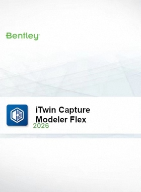 iTwinCaptureModelerFlex20263DGS高斯泼溅集群无限制2025年11月