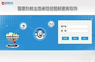 国源农经权数据库建库土地承包经营权软件功能齐全正版授权