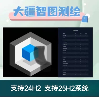 大疆智图软件3.7.0全功能永久测绘版三维建模制图/不限制数量