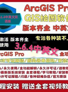ArcGIS Pro 3.6.4中英文深度学习数据转换SDK开发ArcGISPro3.6.4