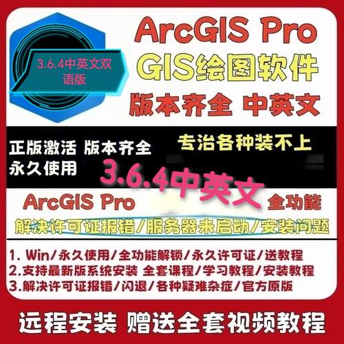 ArcGIS Pro 3.6.4中英文深度学习数据转换SDK开发ArcGISPro3.6.4