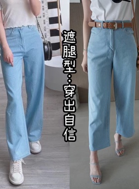 阔腿宽松长直筒牛仔裤女浅蓝色早秋新款轻薄显瘦裤子